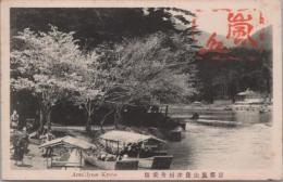 1000928■戦前 絵葉書■京都府　嵐山保津川舟乗場　