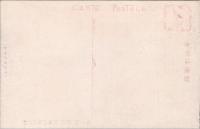 1000935■戦前 絵葉書■神奈川 鎌倉 要山香風園 笹の寮　