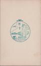 1000941■戦前 はがき■スタンプ 印　商工　記念　10.11.2