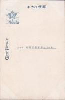 1000944■戦前 絵葉書■日本神橋紅葉