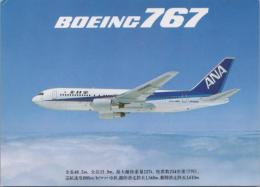 1000951■絵葉書■ボーイング 767 旅客機　