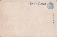 1000953■戦前 絵葉書■今日は島原明火は祇園と遊興三昧間者猿橋右門　