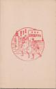 1000959■戦前 はがき■スタンプ　印　シマダ　三條大橋