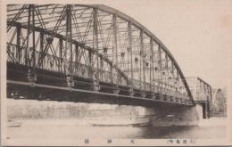 1000964■戦前 絵葉書■大阪名所　天神橋