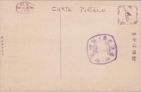 1000966■戦前 絵葉書■相州片瀨川口より富士山　