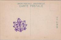 1000967■戦前 絵葉書■鎌倉　由井ヶ濱　（海水浴)