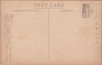 1000969■戦前 絵葉書■東京名所 帝国ホテル　レトロカー 車 写真版　