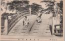 1000979■戦前 絵葉書■大阪名所 住吉神社反橋　（女性　着物　日傘)
