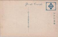 1000979■戦前 絵葉書■大阪名所 住吉神社反橋　（女性　着物　日傘)