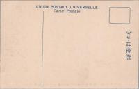 1000980■戦前 絵葉書■内大巨正二位源義朝公御墓　