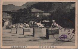 1000988■戦前 絵葉書■岐阜県　八幡学校　体育会　（跳び箱)