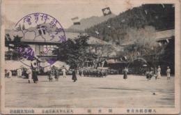 1000991■戦前 絵葉書■岐阜県　八幡学校　体育会　関所抜 （縄跳び 日本国旗 日の丸)