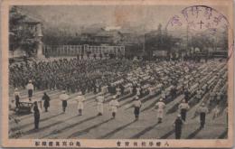 1000997■戦前 絵葉書■岐阜県　八幡学校　体育会　整列