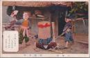 1000999■戦前 絵葉書■お加劇　猿蟹合戦
