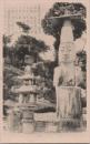 1001005■戦前 絵葉書■高麗光宗十九年の建立 石像　