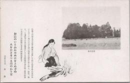 1001007■戦前 絵葉書■熊本 神話の大阿蘇