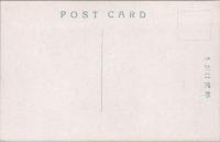 1001007■戦前 絵葉書■熊本 神話の大阿蘇