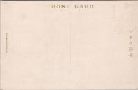 1001010■戦前 絵葉書■京都 神宛字治橋 (鳥居)