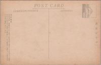 1001013■戦前 絵葉書■東京名所　明治神宮 写真版