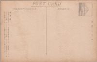 1001016■戦前 絵葉書■東京名所　後楽園球場 写真版