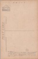 1001017■戦前 絵葉書■東京名所　夜の東京タワー 写真版