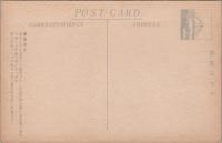 1001018■戦前 絵葉書■東京名所　靖国神社　写真版 (鳥居 人多数 ファッション)