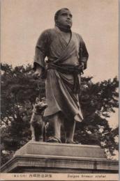 1001019■戦前 絵葉書■東京名所 西郷隆盛銅像　写真版 　
