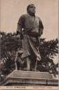 1001019■戦前 絵葉書■東京名所 西郷隆盛銅像　写真版 　