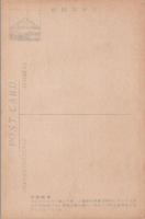 1001019■戦前 絵葉書■東京名所 西郷隆盛銅像　写真版 　