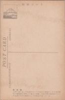 1001020■戦前 絵葉書■東京名所 花の上野公園 上野動物 写真版 (ぞう　象)