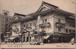 1001021■戦前 絵葉書■東京名所　歌舞伎座  写真版 (レトロカー 自動車)