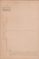 1001022■戦前 絵葉書■東京名所　東京タワー  写真版