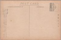 1001023■戦前 絵葉書■東京名所　皇居二重橋 写真版