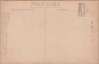 1001025■戦前 絵葉書■東京名所 警察庁 皇居と丸の内　写真版