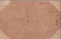 1001027■戦前 絵葉書■広島県 広島 安芸厳島弥山大日堂　