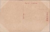 1001028■戦前 絵葉書■広島県 広島桟野泉邸