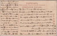 1001030■戦前 絵葉書■生駒山賢山寺雲閣羅月 使用済み