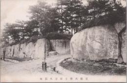 1001032■戦前 絵葉書■京都大佛方廣寺大石垣