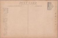 1001039■戦前 絵葉書■東京名所 国技競技場 写真版