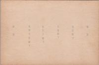 1001040■戦前 絵葉書■昭和天皇陛下 皇后陛下 皇太子殿下 美智子妃殿下 清宮 義宮