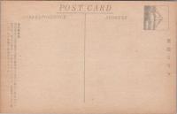 1001042■戦前 絵葉書■東京名所　国会議事堂 写真版　