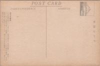 1001043■戦前 絵葉書■東京名所 国会図書館 写真版