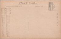 1001044■戦前 絵葉書■東京名所 日本橋 勝関橋 写真版