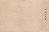 1001048■戦前 絵葉書■京都 伏見桃山御陵入口