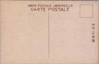 1001057■戦前 絵葉書■岡山県 岡山後楽園　栄唱橋