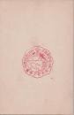 1001063■戦前 はがき■スタンプ 印　加盟登録367号　柴井町少年団 大正11年4月創立