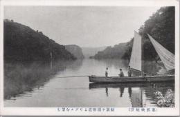 1001068■戦前 絵葉書■鉦鼓ヶ淵附近よりダムを望む（船　舟)