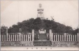 1001069■戦前 絵葉書■京都大佛耳塚