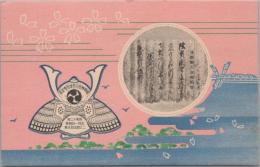 1001074■戦前 絵葉書■後醍醐天皇御論旨