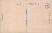 1001074■戦前 絵葉書■後醍醐天皇御論旨